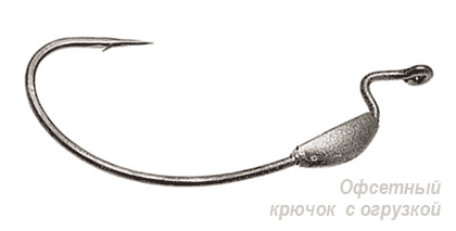 фото офсетного крючка с монолитным грузилом на цевье